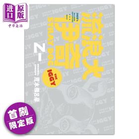 【中商原版】轻小说 流浪犬伊奇 首刷限定版 乙一 台版轻小说 东立出版