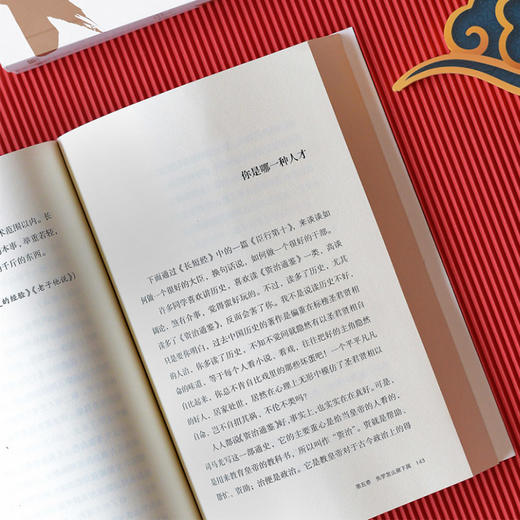 《南怀瑾讲中国智慧》（套装3册）（下单72小时发货） 商品图7