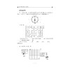 小学年级衔接 导与练 （数学三年级升四年级第2版）/丁保荣/浙江大学出版社 商品缩略图5