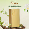 【送礼佳品】澜沧古茶2022年茉莉红小包礼盒装（200g） 商品缩略图2