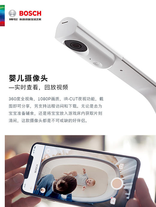 Revol 博世智能4合一多功能婴儿床 3档高度可调节 带婴儿摄像头 可转变成护理台 学习桌 商品图12