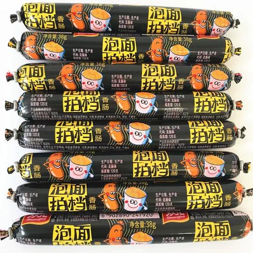 【亚欧超市】双汇泡面香肠38g/袋 商品图0