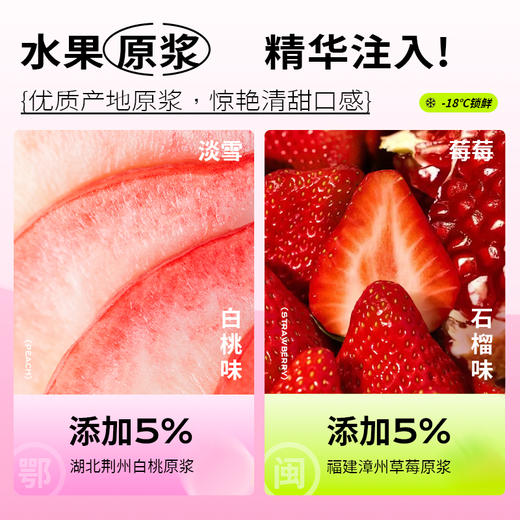 檬冻蒟蒻桃气莓莓果汁果冻 口感软糯细腻 胖虎联名款 商品图1