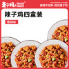 辣子鸡四盒装   麦子妈新品   速食方便    美食预制家常菜  310g/盒*4盒 商品缩略图0