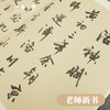 《洛神赋》陈秋明老师 （2022年新书）多年行书教学总结心得经验呈现最新长卷书法创作千古名篇适宜学员临摹藏家收藏 商品缩略图1