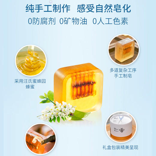 【汪氏】巢本手工皂简装70g 商品图2