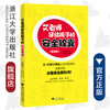 艾老师送给孩子的安全锦囊 /艾学蛟|绘画:姜宾虹/浙江大学出版社 商品缩略图0