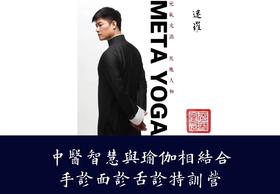 元和堂望诊课程 | 直播专属|联系老师学习|元和学院