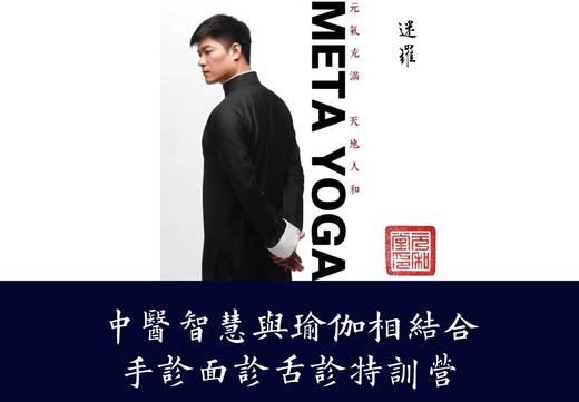 元和堂望诊课程 | 直播专属|联系老师学习|元和学院 商品图0