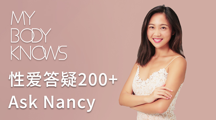 21-23年技巧群性爱答疑200+Ask Nancy 音频（有些月份无音频）