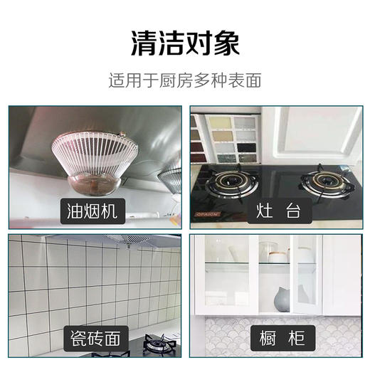 浪漫樱花厨房重油污清洁剂  油烟机清洗  强力去污清新 商品图2