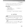 小学古文领先阅读/杨吉元/浙江大学出版社 商品缩略图5