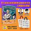 中信出版 |  超级大脑在想啥？漫画医学大突破 混子哥携手钟南山院士 从医学大历史中塑造科学思维 赠送帆布袋 商品缩略图4