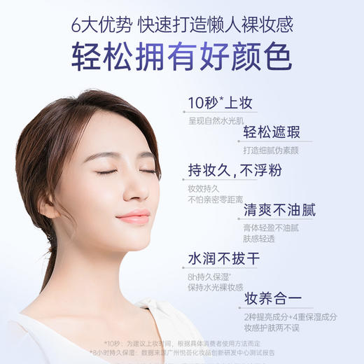 【200膜币+￥19.9】膜法世家水光焕采素颜霜50g 商品图4