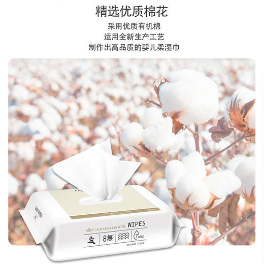 「5包装！单包80抽」碧c婴儿湿巾新生儿童宝宝手口成人湿纸巾居家日用清洁工具 商品图3