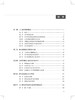 小儿脑性瘫痪运动治疗实践 第2版 脑性瘫痪患儿的异常运动发育和异常姿势 陈秀洁 姜志梅 人民卫生出版社9787117333030 商品缩略图3
