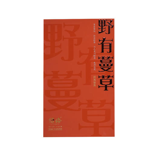 隐岭·野有蔓草 商品图0