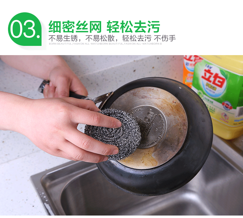 钢丝球详情00000_06