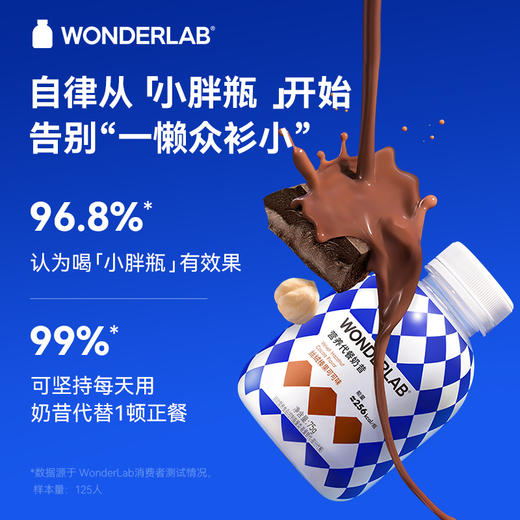 WonderLab小胖瓶升级款嚼嚼代餐奶昔 75g/瓶 商品图3
