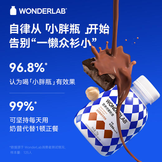 WonderLab 小胖瓶升级款嚼嚼代餐奶昔 营养代餐粉75g*6瓶 新欧普款 商品图0