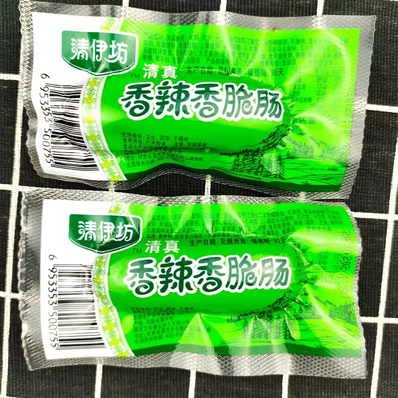 【亚欧超市】双汇清真香辣香肠32g/袋
