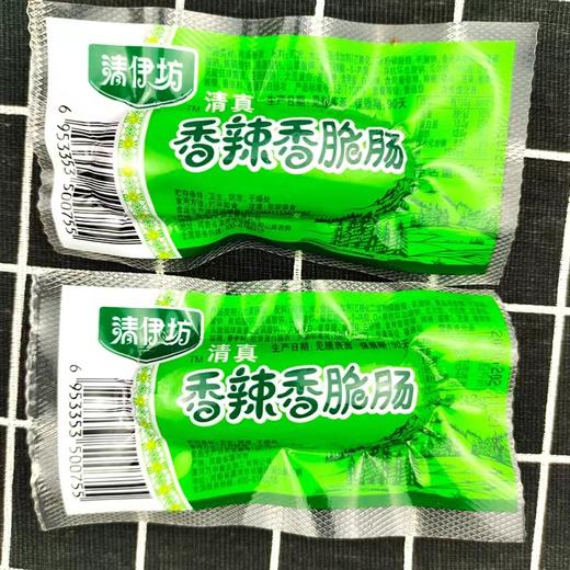 【亚欧超市】双汇清真香辣香肠32g/袋 商品图0