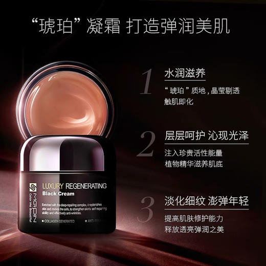 毛戈平 奢华养肤黑面霜  7g/25g/50g 商品图1