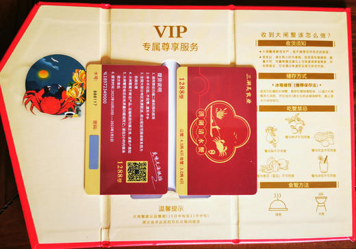 【严选】鲜活大闸蟹礼品卡1288型/1688型 4公4母共8只（厂家直发） 商品图1