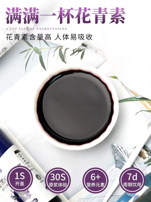 【严选好物】老农杞 青海特产 鲜黑枸杞原浆   500ml/盒 50ml/支×10支 商品图3