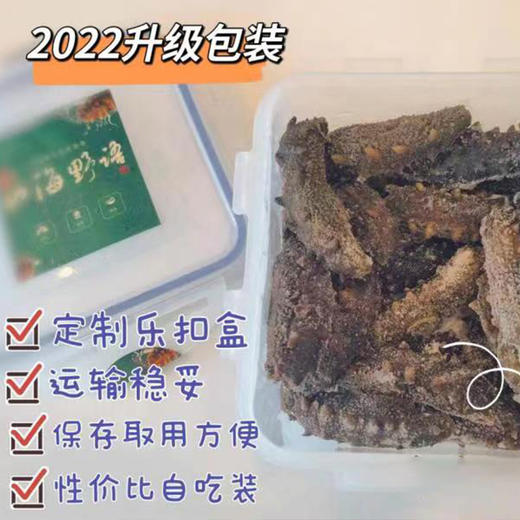 【长岛野生优质拉缸盐海参】圈海五年未动 天然生态海域！拉缸盐半湿海参 可泡发三倍以上 商品图8
