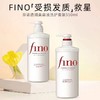 资生堂Fino芬浓透润洗发水/资生堂Kino芬浓透润护发素 商品缩略图1