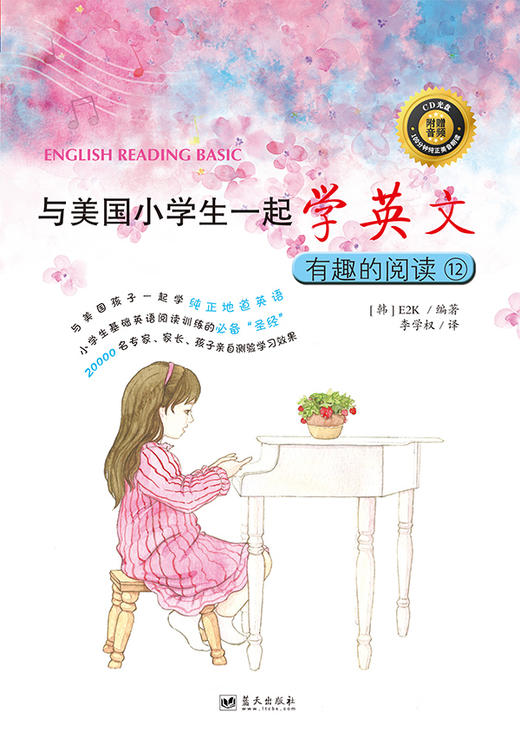 【6-12岁】与美国小学生一起学英文1-6/7-12（多SKU） 商品图13