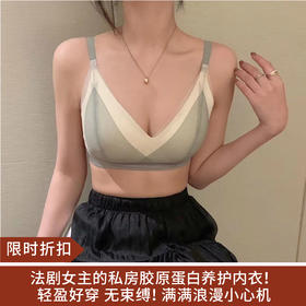 【限时折扣】胶原蛋白养护内衣