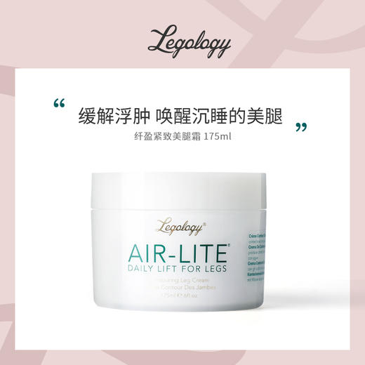 【郑州保税】Legology 纤盈紧致美腿霜 175ml/罐 商品图0