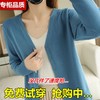 TZW-专柜品质针织V领开衫女宽松大码针织衫百搭毛衣外套 商品缩略图2