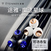 途雅魔法星球单支装/对装 汽车空调出吹风口香水 黑白情侣款 商品缩略图2