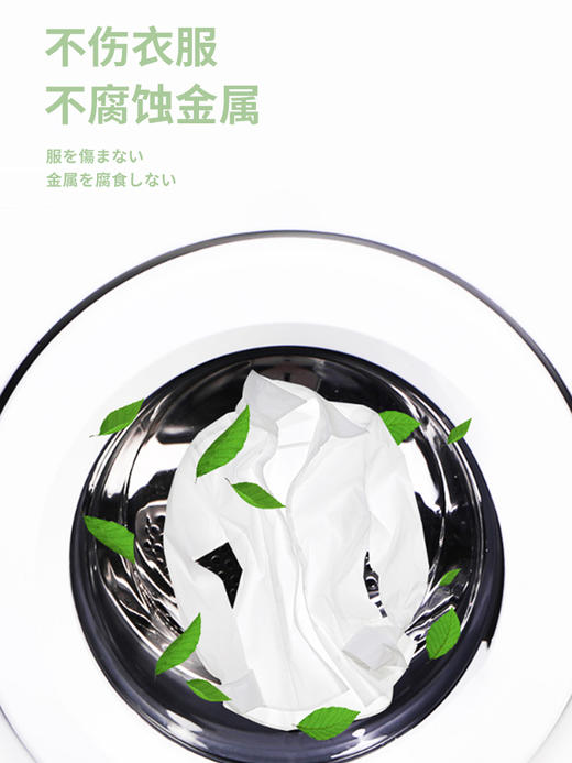 浪漫樱花洗衣机槽清洁剂  滚筒式波轮式通用  杀毒除垢 商品图2