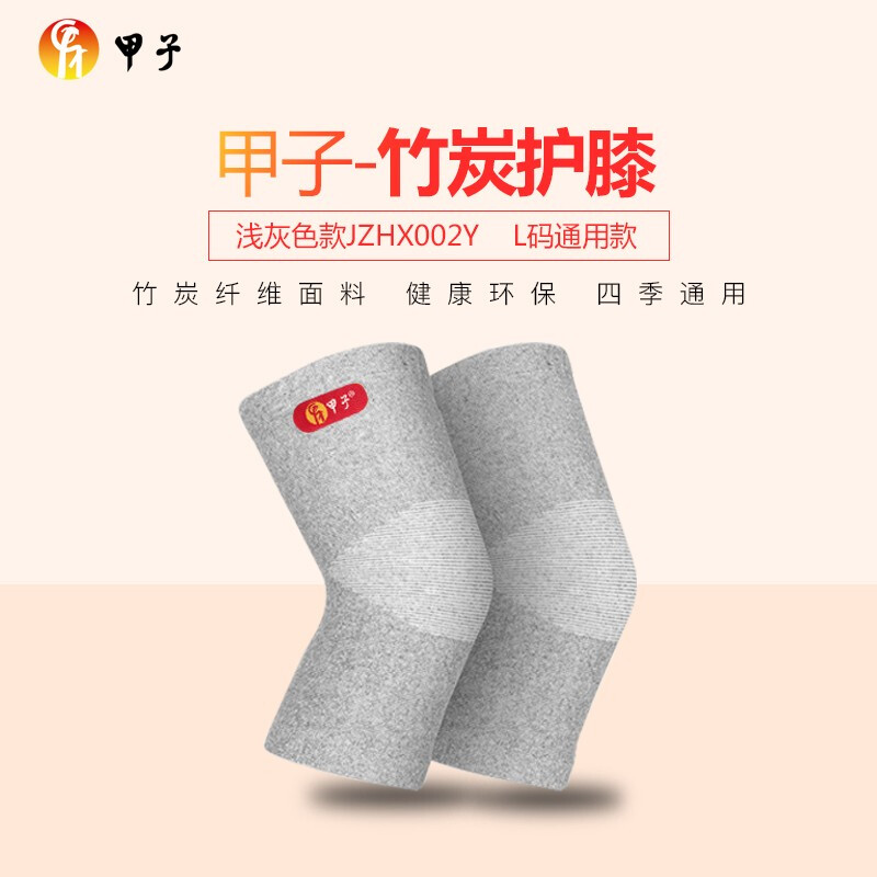 护膝保暖运动竹炭四季款轻便透气老人保暖老寒腿均码一对