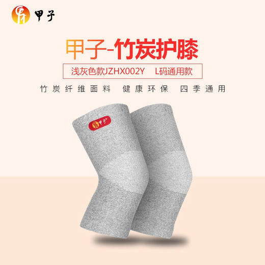 护膝保暖运动竹炭四季款轻便透气老人保暖老寒腿均码一对 商品图0