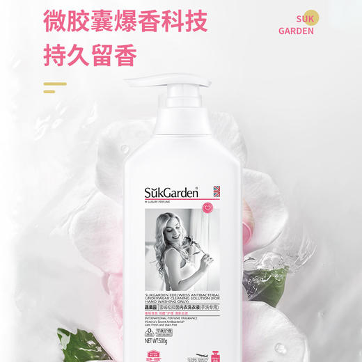 蔬果园雪绒松内衣洗衣液500g 中性配方不伤肤 洁净除异味 商品图3