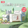 「5包装！单包80抽」碧c婴儿湿巾新生儿童宝宝手口成人湿纸巾居家日用清洁工具 商品缩略图0
