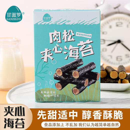 甘滋罗肉松夹心海苔卷36g（10盒装） 商品图0