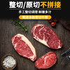 整切牛排组合（西冷180g*5片+眼肉180g*5片） 商品缩略图0