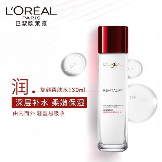 欧莱雅复颜视黄醇精粹抗皱礼盒 商品图4