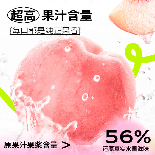 檬冻蒟蒻桃气莓莓果汁果冻 口感软糯细腻 胖虎联名款 商品图3