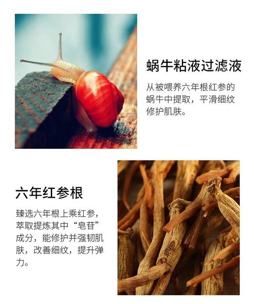 伊思晶钻红参水乳带洁面补水保湿套盒 商品图2