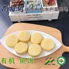 南都湖有机鱼饼 200g/袋 商品缩略图0