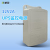 UPS监控防水电源 12V2A 商品缩略图0