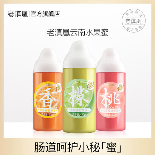 【买2送1】黄金百香蜂蜜 沁香蜜桃蜂蜜  冰萃青柠蜂蜜 商品图0