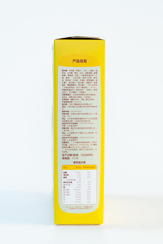 【超值】小黄象每日DHA儿童营养麦片 果真喜欢/好巧嗷/饿了莓   zong    FX 商品图6